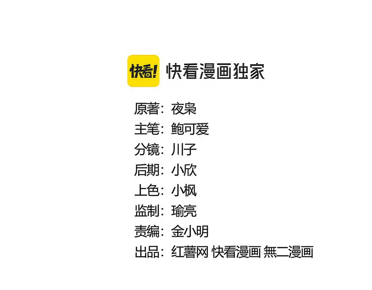 魔皇大管家漫画在线看漫画,第545话 新天地2图