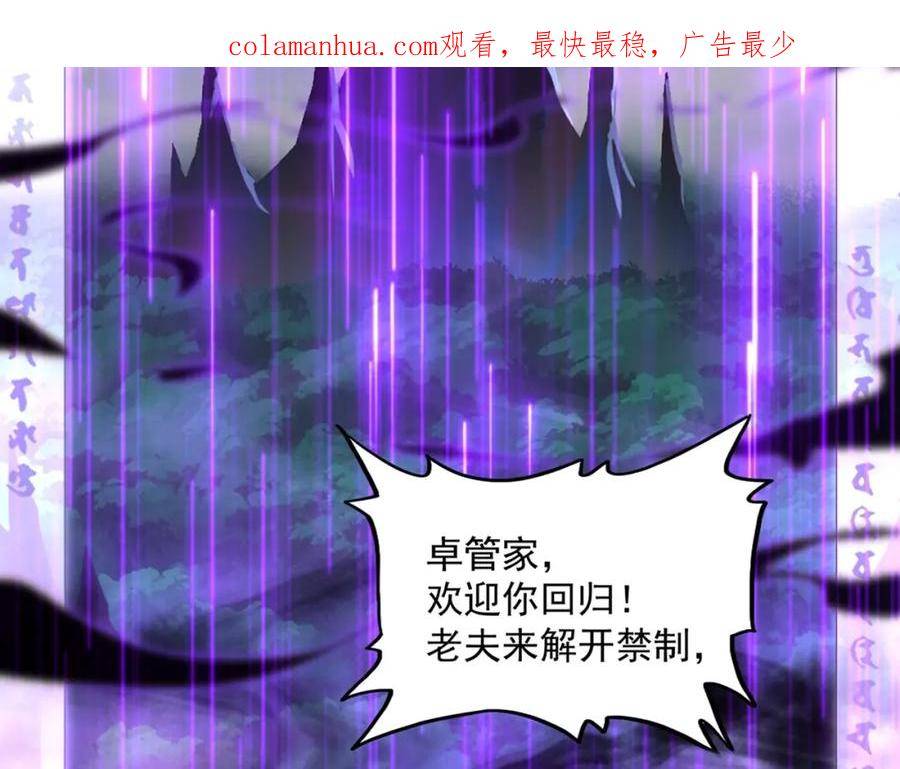 魔皇大管家漫画在线看漫画,第372话 王者之威4图