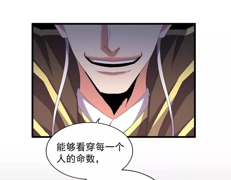 魔皇大管家漫画全集免费樱花漫画漫画,第398话 启动！1图