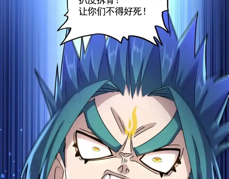 魔皇大管家卓凡最后和谁在一起了漫画,第482话 趁我不在骗孩子是吧？3图