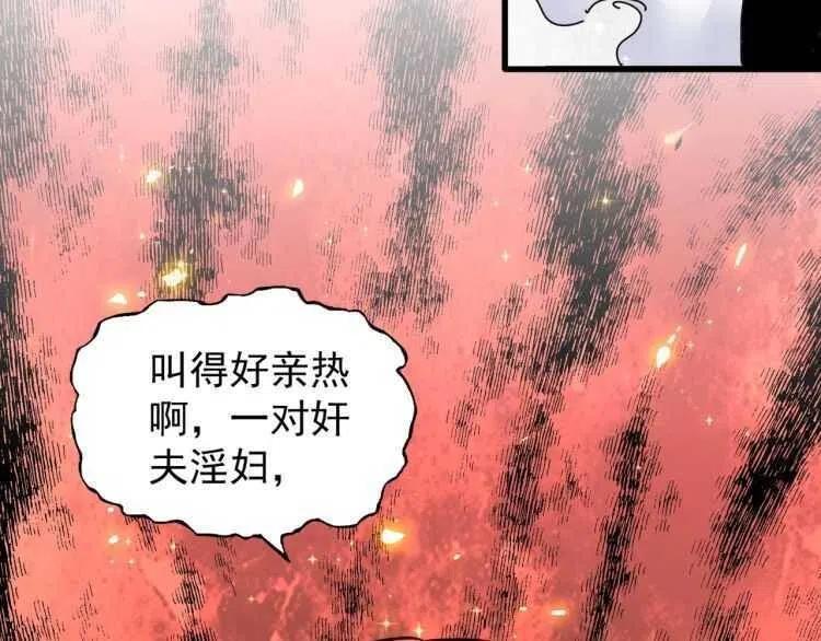 魔皇大管家漫画在线看漫画,第154话 你拆我家？3图