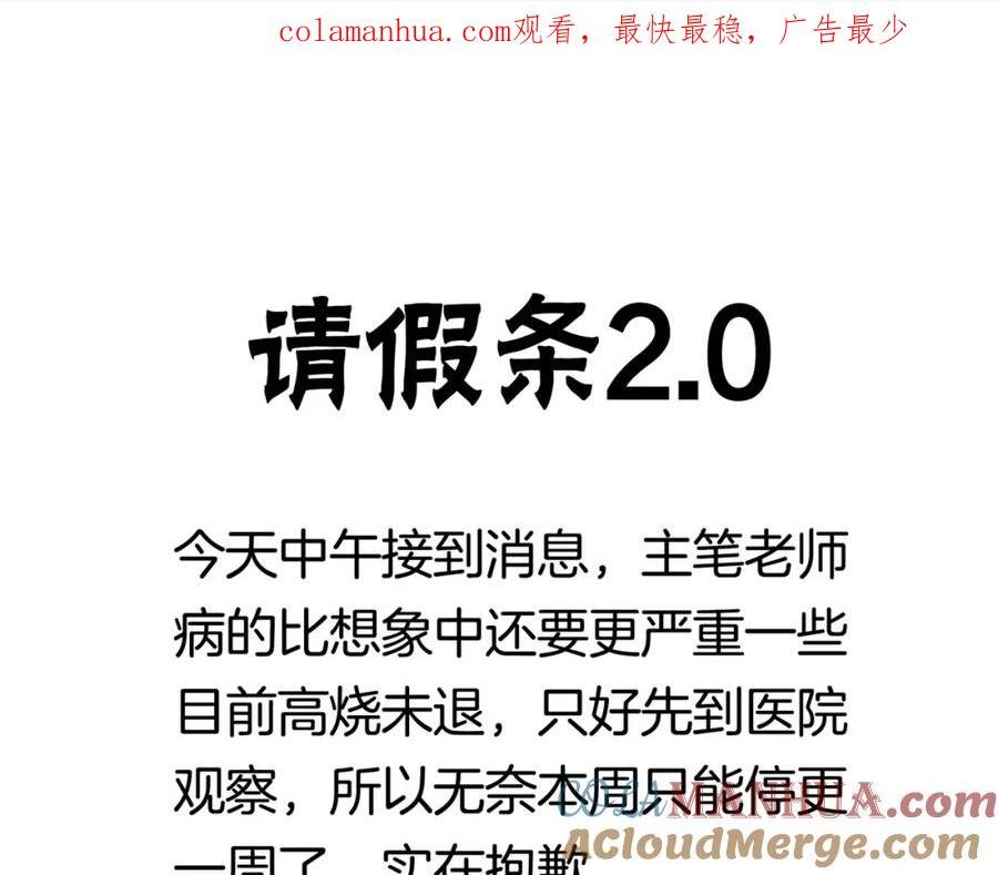 魔皇大管家漫画在线看漫画,通知：本周停更一周1图