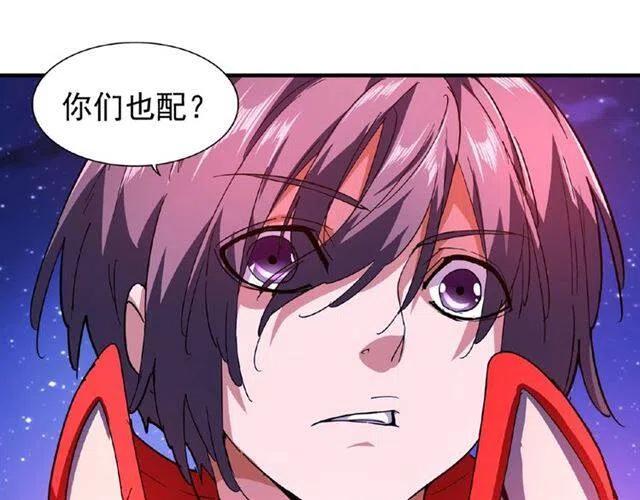 魔皇大管家漫画在线看漫画,第26话 九天盘龙阵4图
