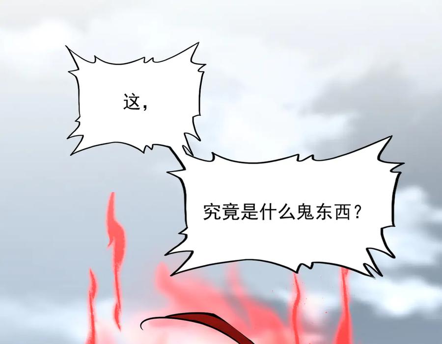 魔皇大管家漫画在线看漫画,第623话 鼓舞2图