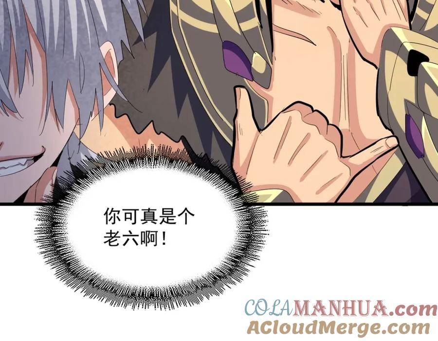 魔皇大管家卓凡最后和谁在一起了漫画,第410话 我们都可以，卓管家5图