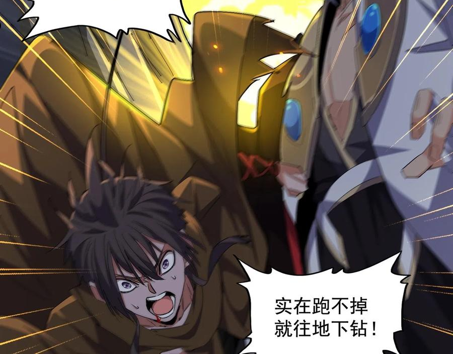 魔皇大管家卓凡最后和谁在一起了漫画,第277话 喂！你们很嚣张啊！2图