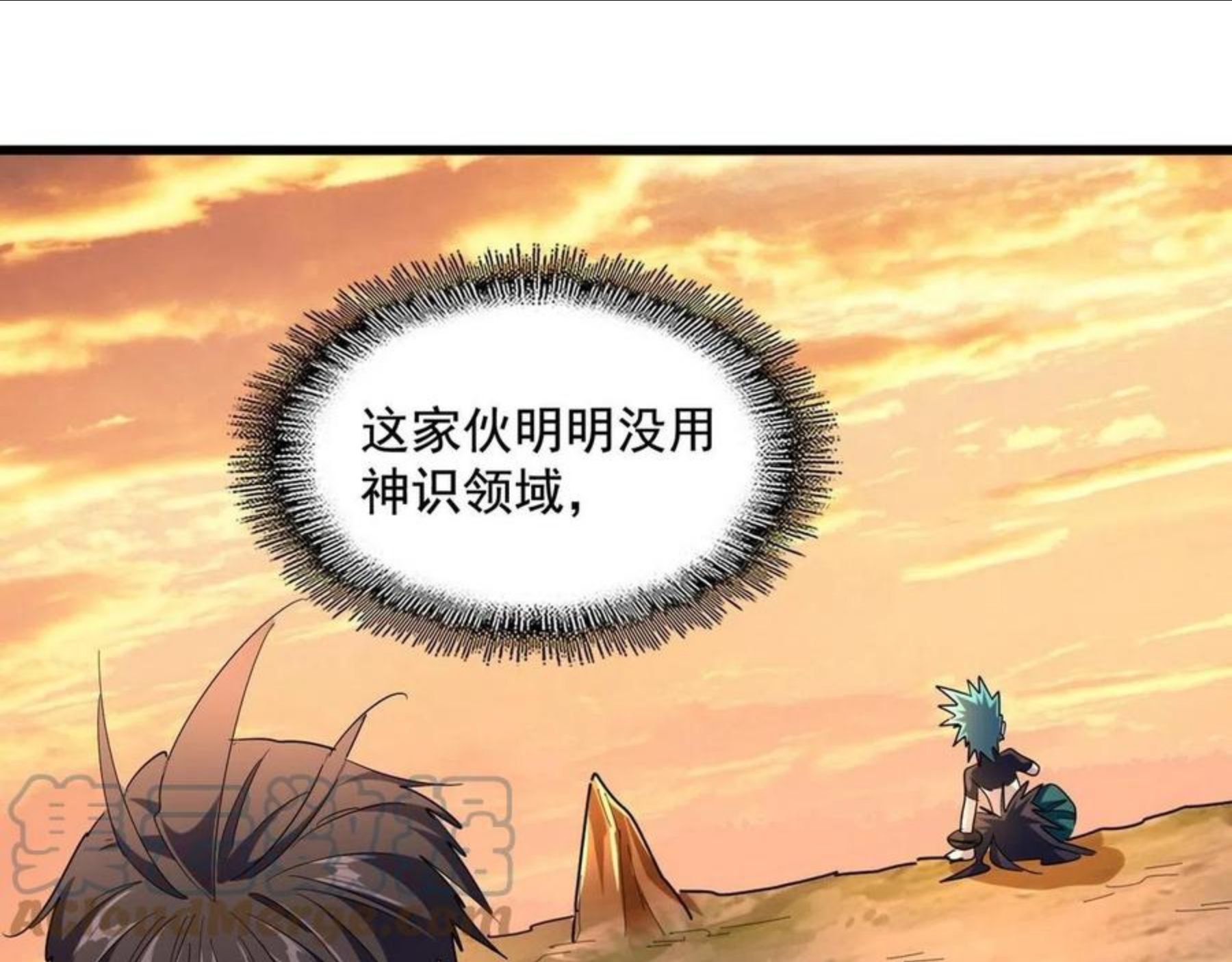 魔皇大管家漫画在线看漫画,第273话 谁在笑！1图