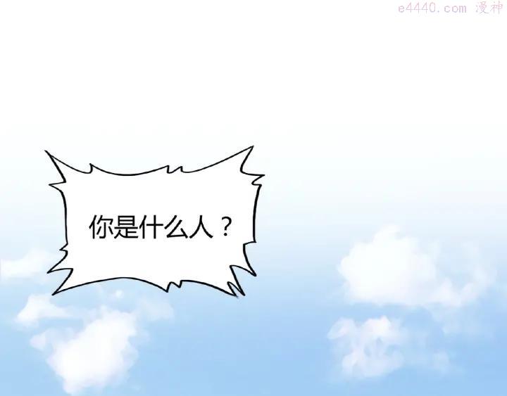 魔皇大管家漫画漫画,第8话 你们也配4图