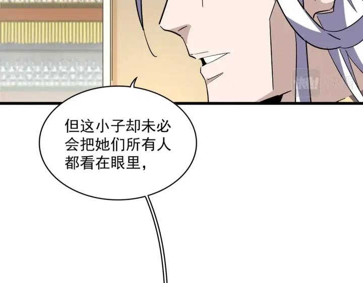 魔皇大管家漫画免费阅读下拉式酷漫屋漫画,第303话 一起上吧！2图