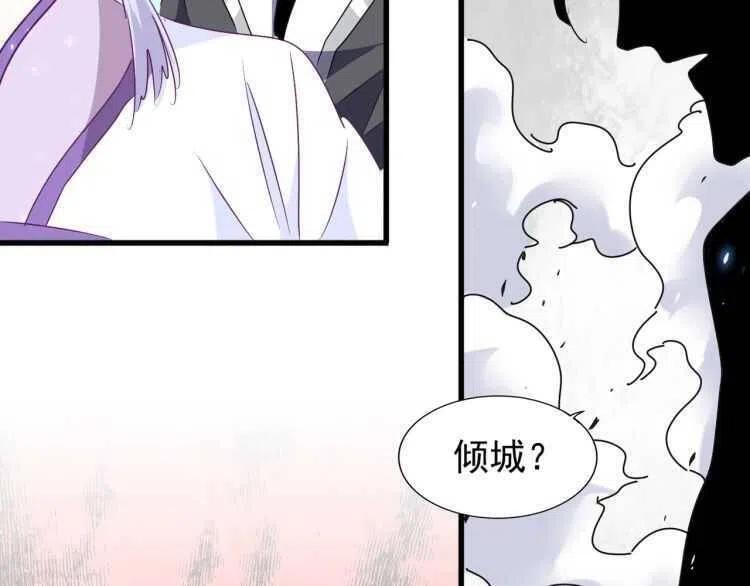 魔皇大管家漫画在线看漫画,第154话 你拆我家？2图