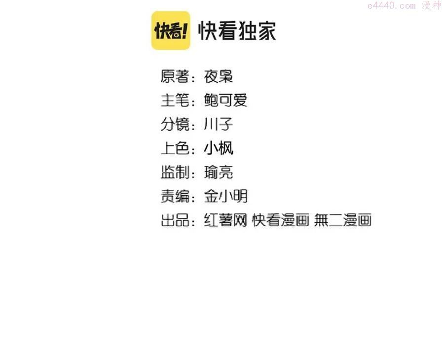 魔皇大管家漫画在线看漫画,第218话 帝王心术2图