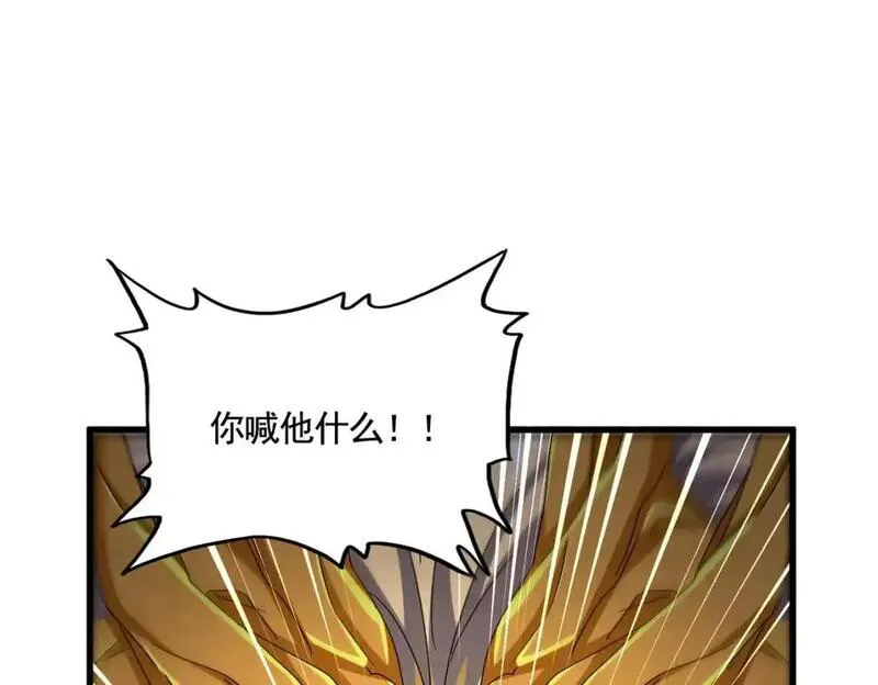 魔皇大管家漫画在线看漫画,第479话 绝对实力1图
