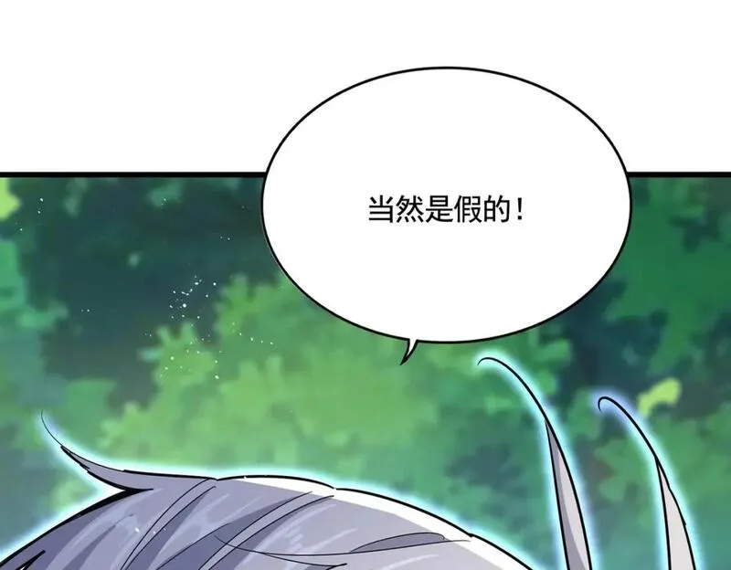 第436话 换个皇帝不就好了1