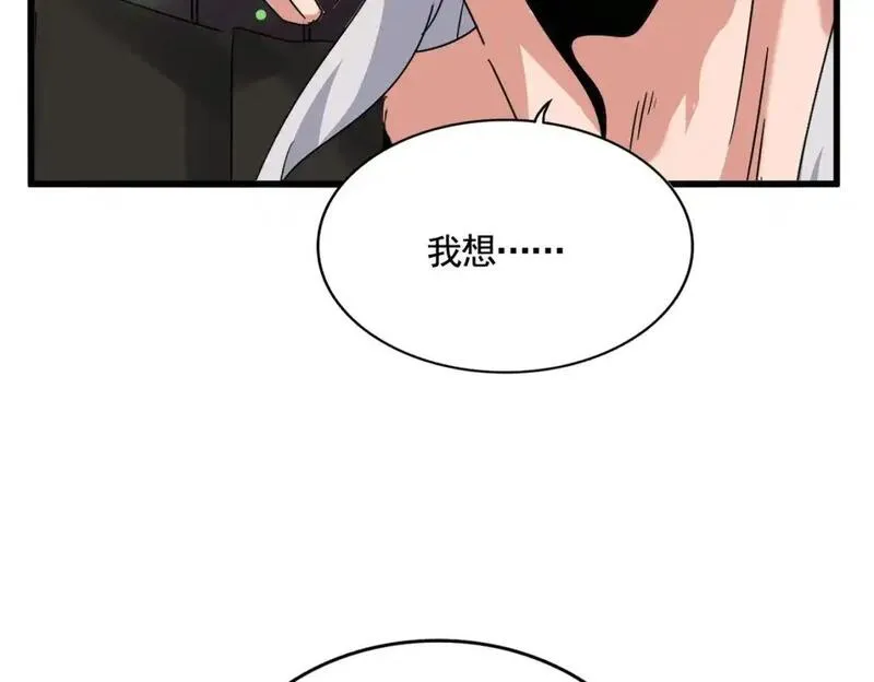 魔皇大管家卓凡最后和谁在一起了漫画,第490话 獠牙2图