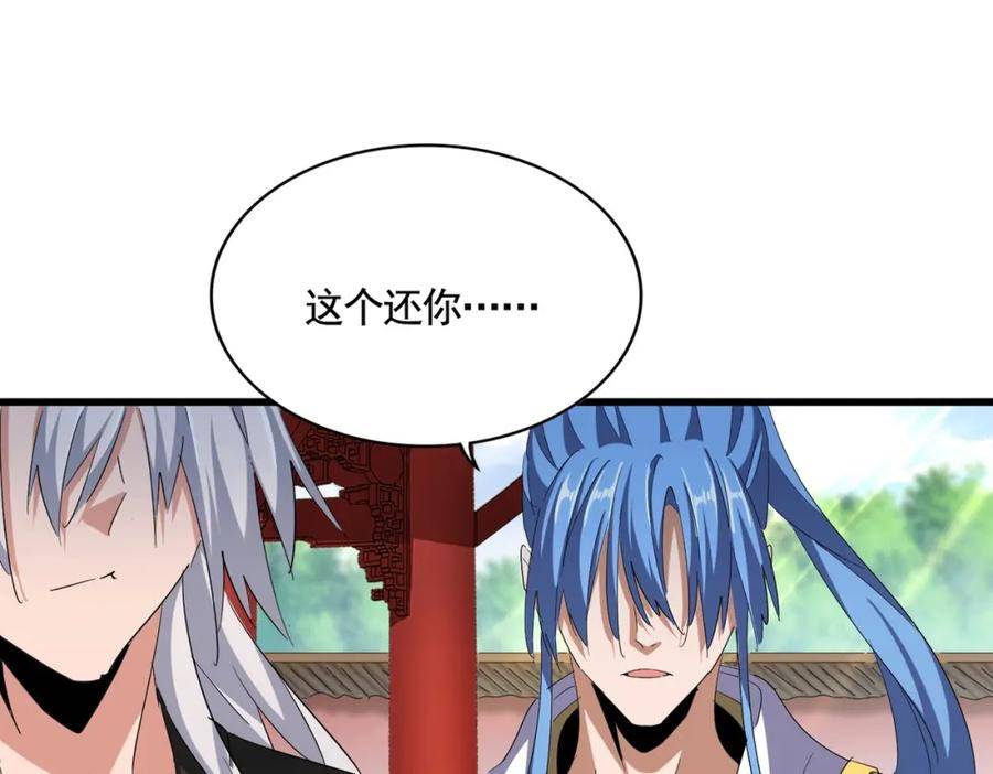 魔皇大管家漫画在线看漫画,第369话 斩断情丝2图