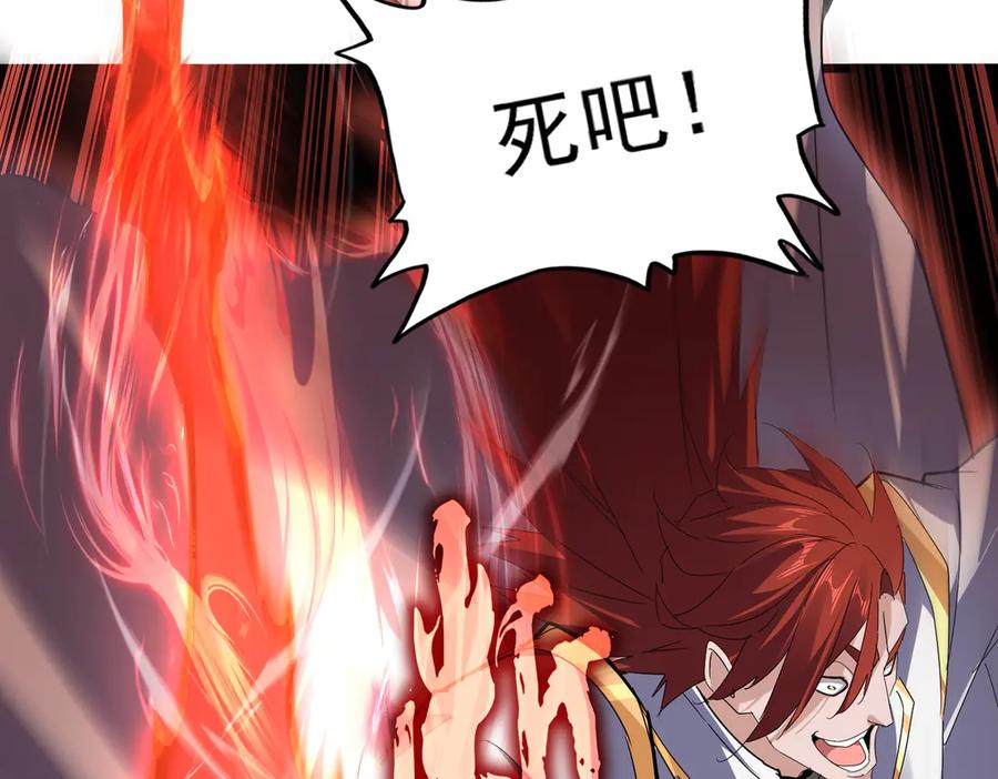 魔皇大管家卓凡最后和谁在一起了漫画,第611话 精_杂结仇3图