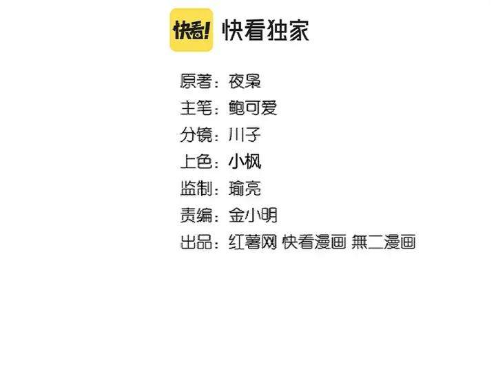魔皇大管家漫画在线看漫画,第319话 春游组2图