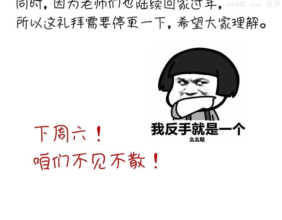 魔皇大管家漫画免费阅读下拉式酷漫屋漫画,通知实在画不完了私密马赛2图