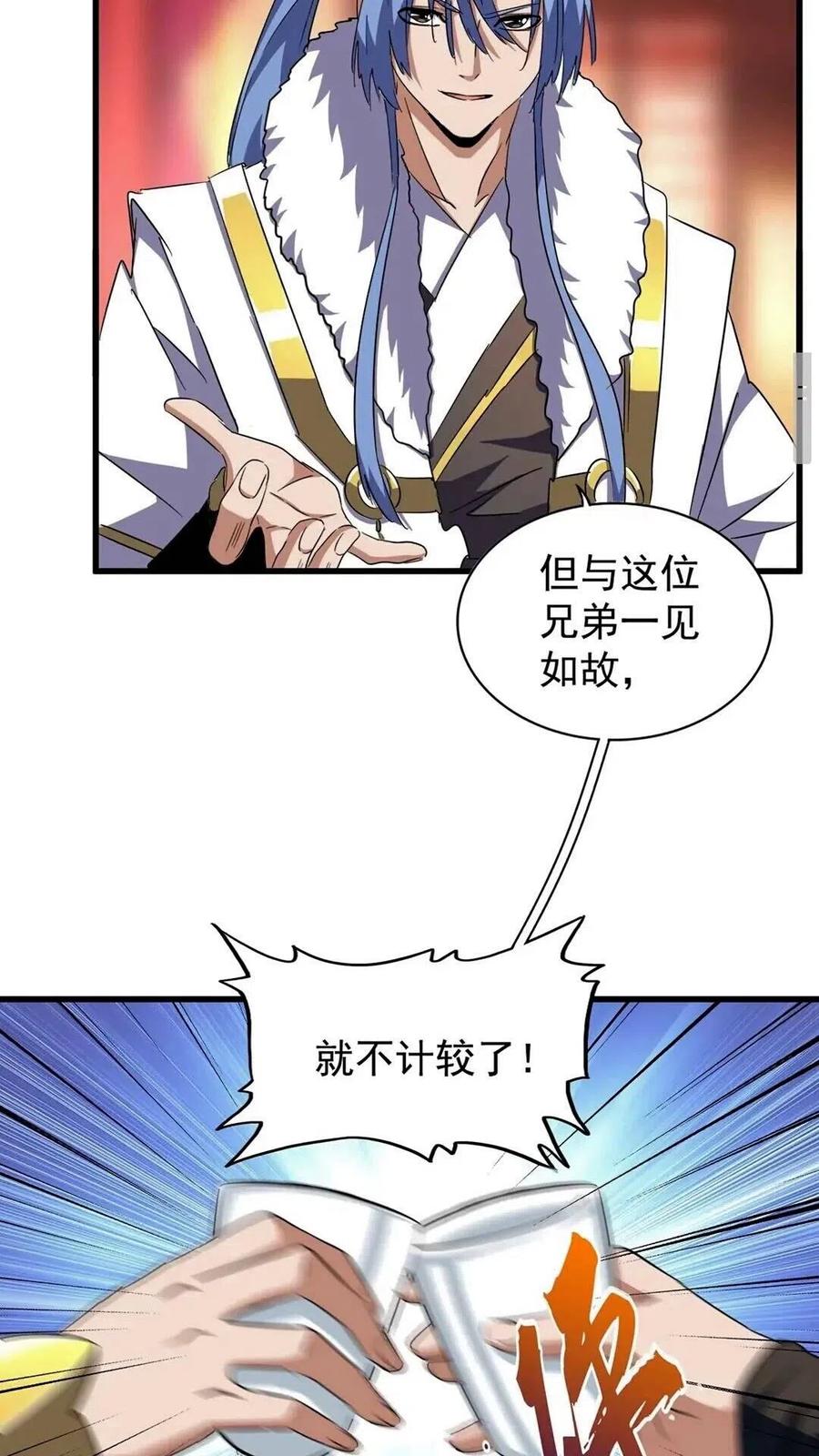 第143话 震怒的楚倾城3