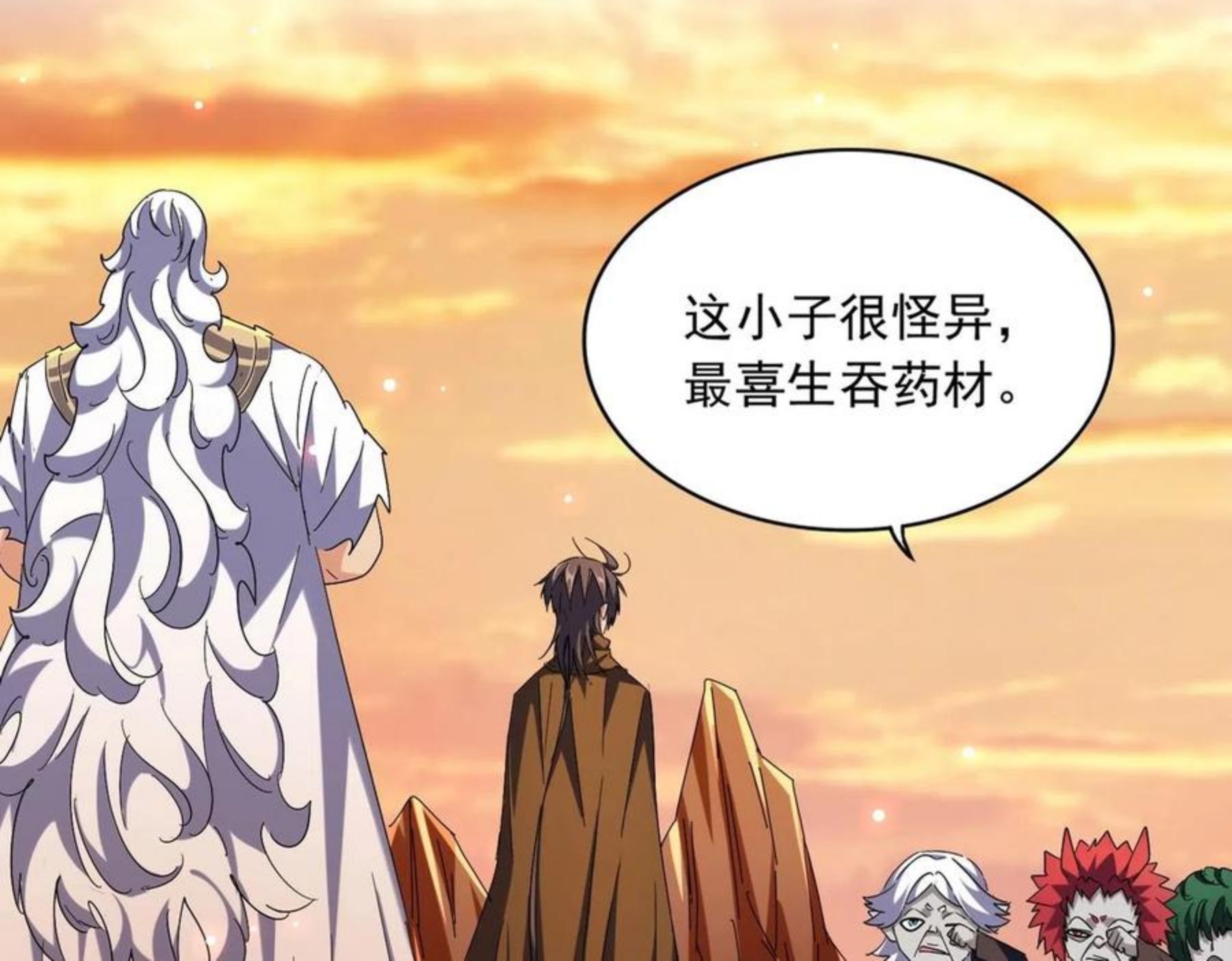 魔皇大管家卓凡最后和谁在一起了漫画,第270话4图