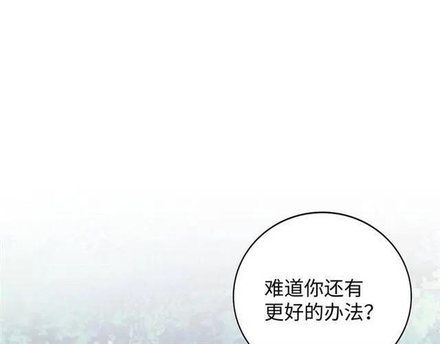 魔皇大管家漫画免费阅读下拉式酷漫屋漫画,第60话 跟我来!__4图