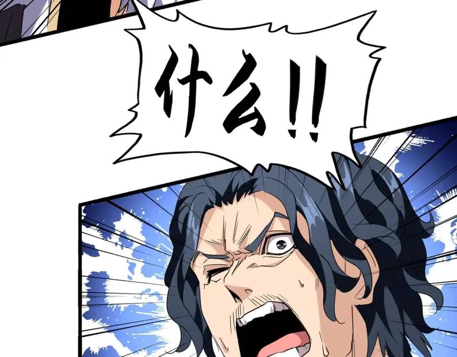 魔皇大管家漫画在线看漫画,213话 抢你功法！5图