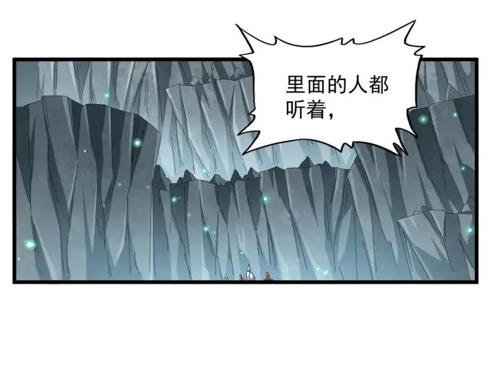 魔皇大管家漫画在线看漫画,第314话 他会来3图