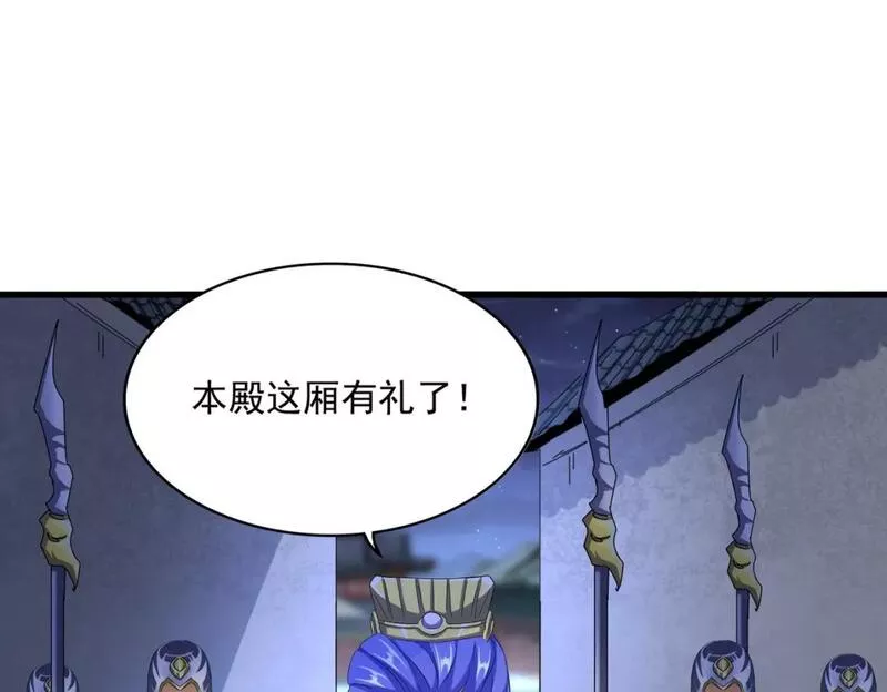 魔皇大管家卓凡最后和谁在一起了漫画,第391话 神叨叨的老登不请自来5图
