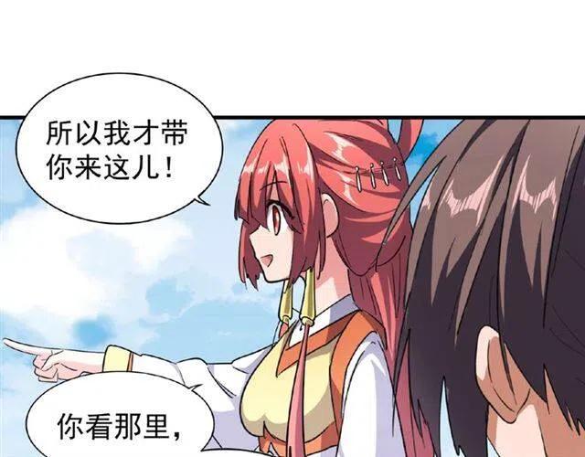 魔皇大管家卓凡最后和谁在一起了漫画,第57话 夺宝的关键就是2图
