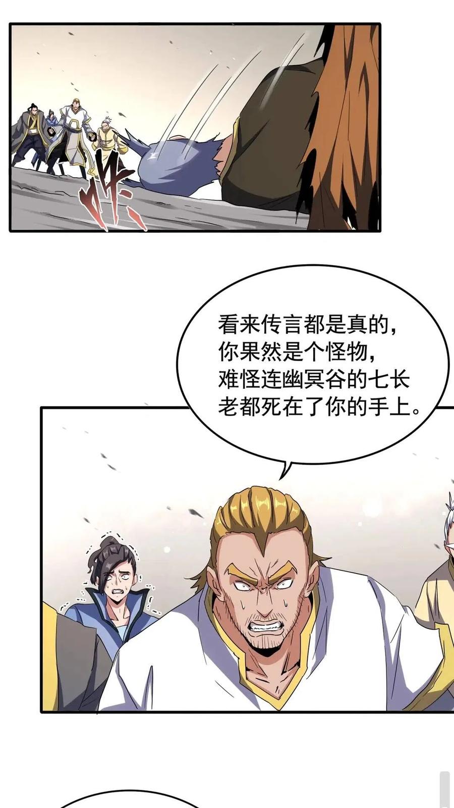第107话 暗算1