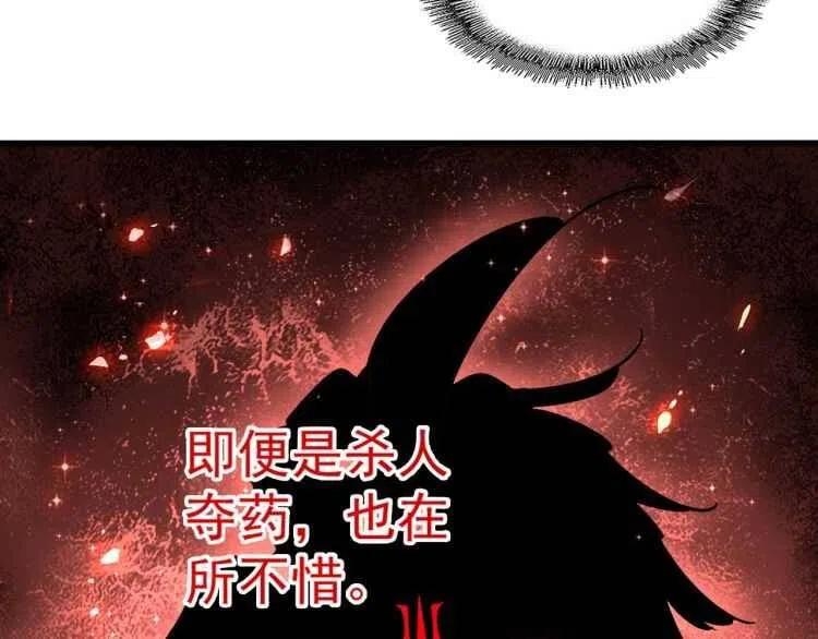 魔皇大管家~漫画,第139话 帝王登场！2图
