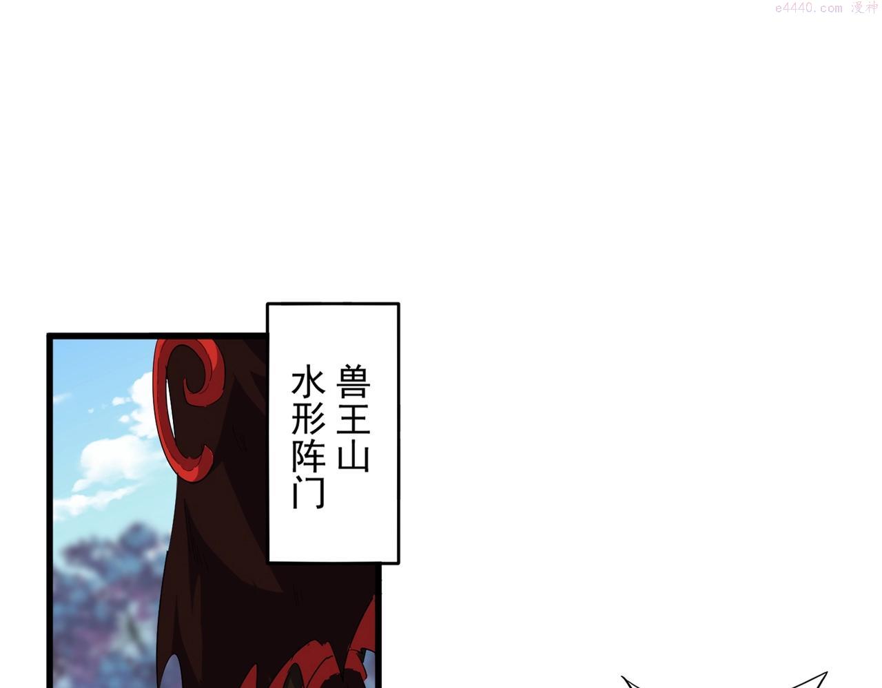 魔皇大管家漫画免费阅读下拉式酷漫屋漫画,第353话 逆转3图