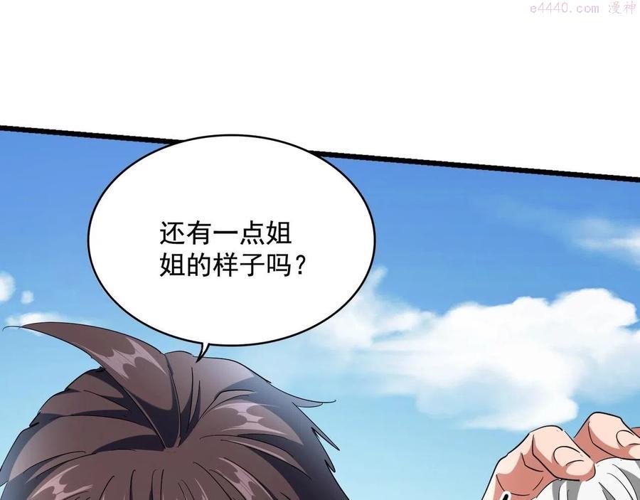 魔皇大管家漫画在线看漫画,第249话 洛家欢迎您1图