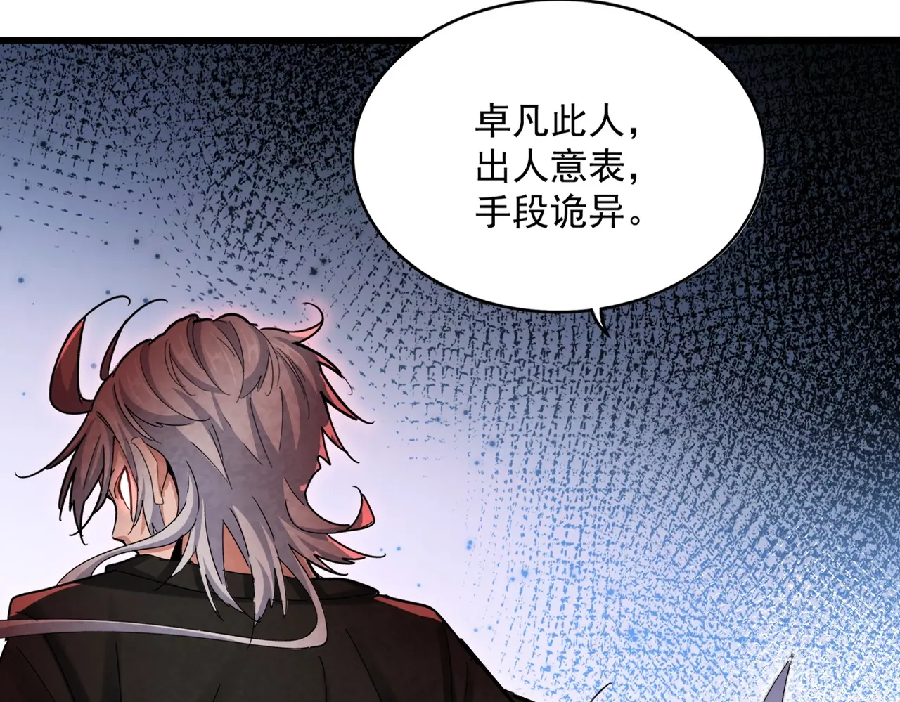 魔皇大管家漫画在线看漫画,第518话 小爷会会你3图