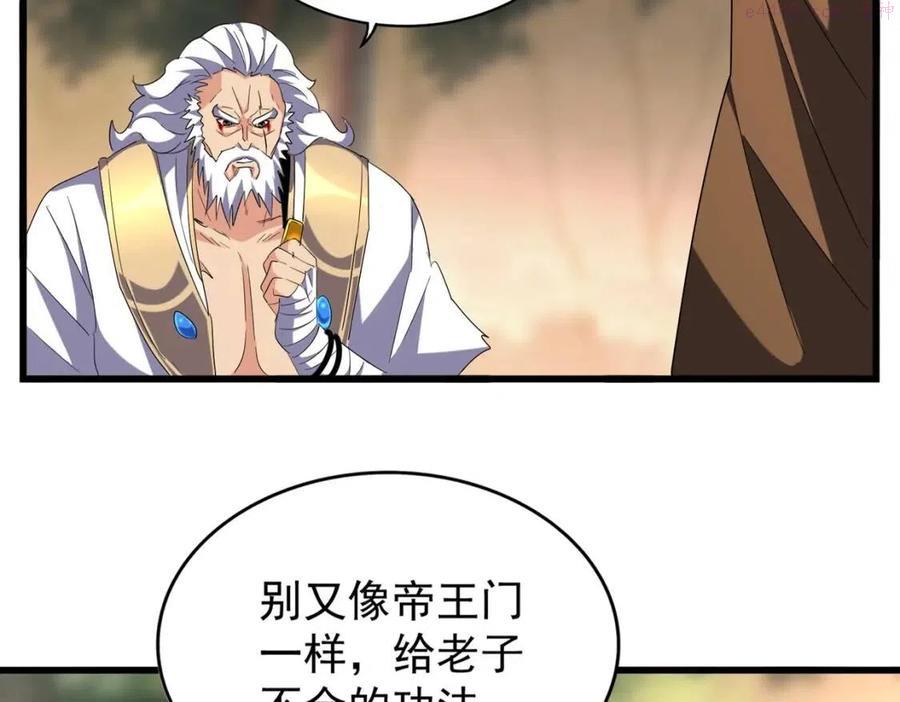 魔皇大管家漫画在线看漫画,第217话 七家主4图