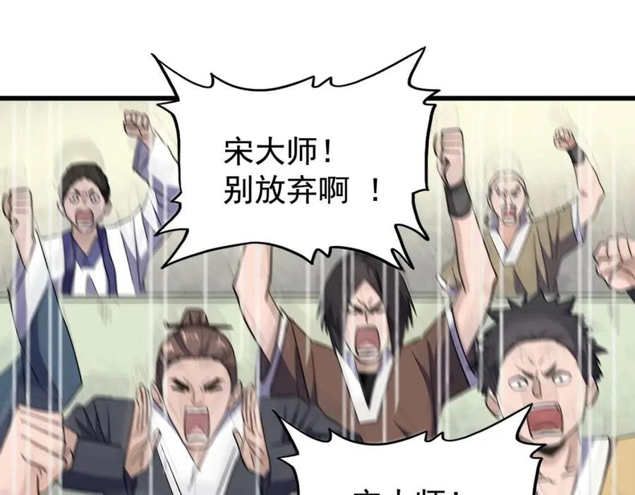魔皇大管家漫画在线看漫画,第173话 炼丹玩的不就是心跳1图