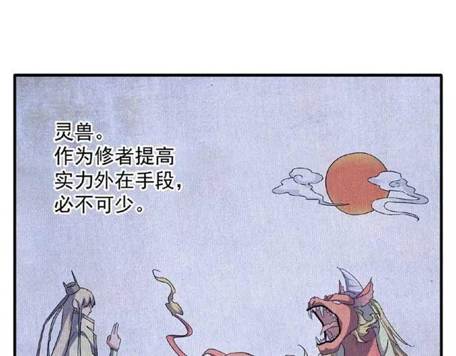 魔皇大管家漫画在线看漫画,第50话 小乞丐4图