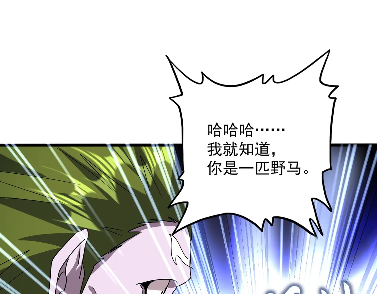 魔皇大管家漫画免费阅读下拉式酷漫屋漫画,第517话 可爱捏1图