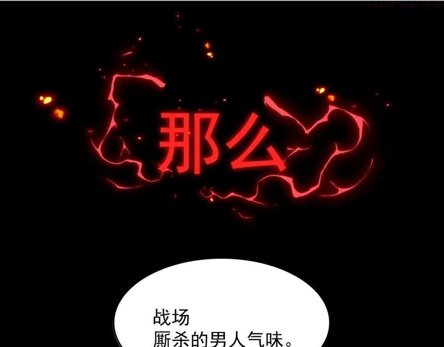 魔皇大管家动漫第二季漫画,第233话 洛家全员奥斯卡奖1图