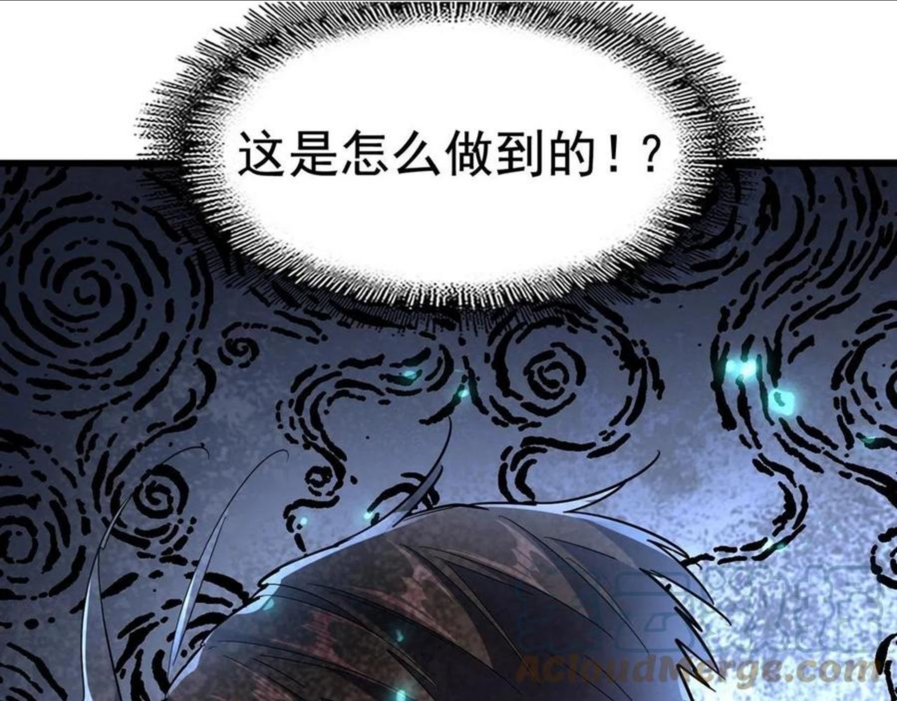 魔皇大管家漫画在线看漫画,第273话 谁在笑！5图