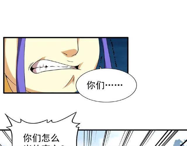 魔皇大管家卓凡最后和谁在一起了漫画,第44话 吵什么吵！4图