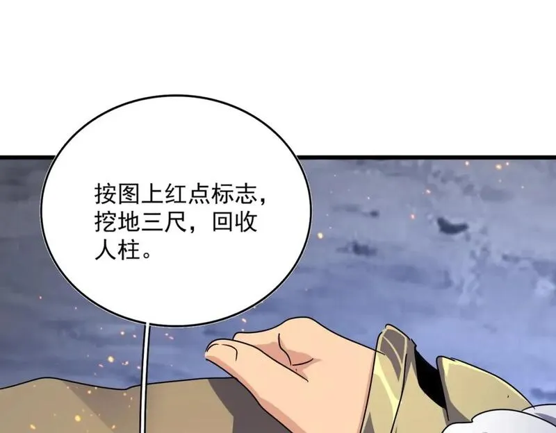 第453话 人柱3