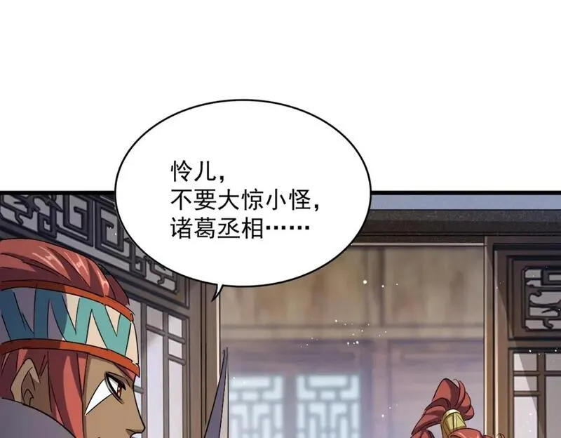 魔皇大管家漫画在线看漫画,第422话 飞龙在天1图