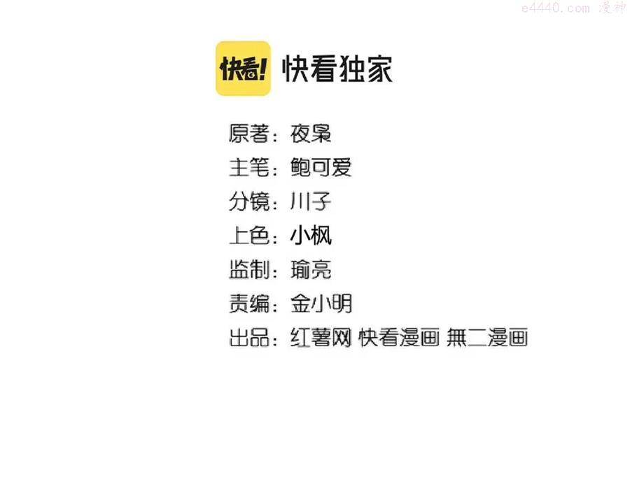 魔皇大管家卓凡最后和谁在一起了漫画,第215话 谨慎的老鬼2图