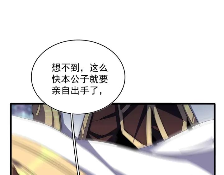 魔皇大管家漫画在线看漫画,第345话 鏖战正酣1图