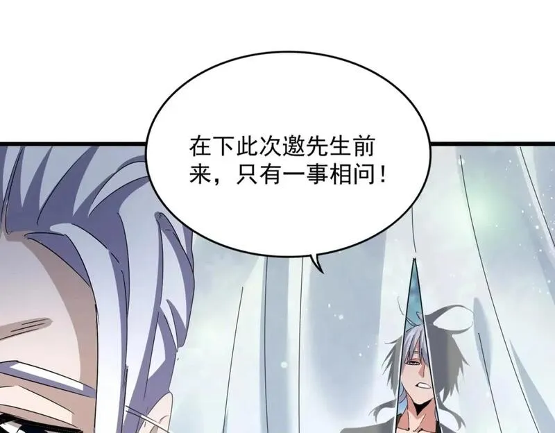 魔皇大管家卓凡最后和谁在一起了漫画,第428话 新欢（各种意义上的1图