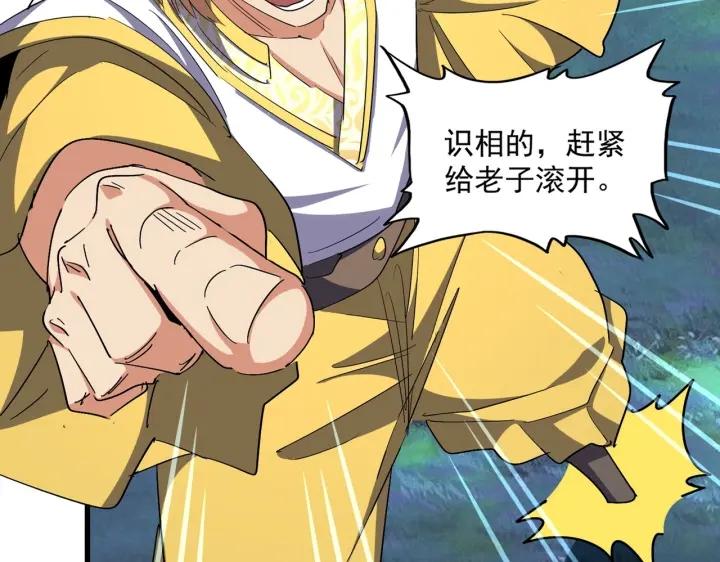 魔皇大管家漫画在线看漫画,第314话 他会来5图
