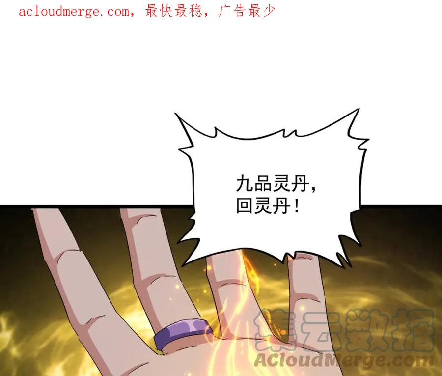 魔皇大管家卓凡最后和谁在一起了漫画,第368话 你是谁1图