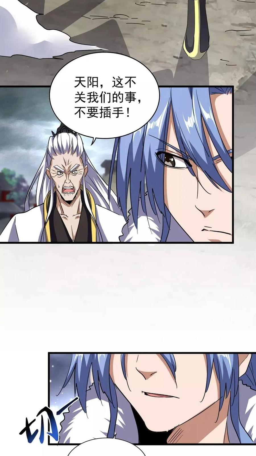 魔皇大管家漫画漫画,第124话 菩提玉液3图