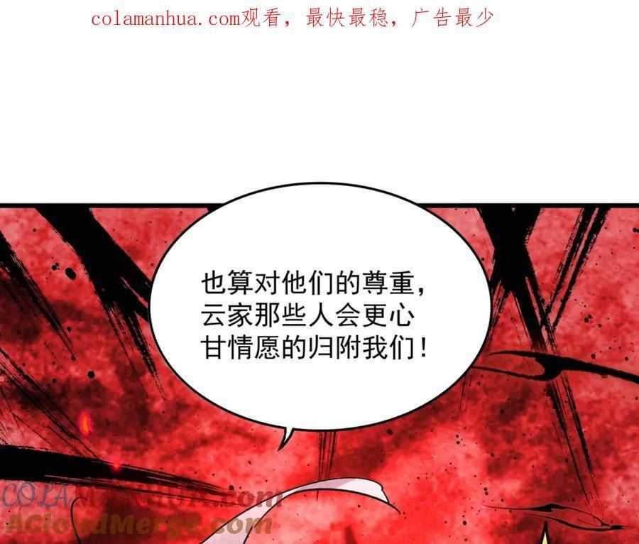 魔皇大管家卓凡最后和谁在一起了漫画,第410话 我们都可以，卓管家1图